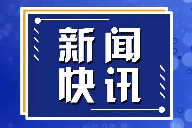 学习《决定》每日问答丨健全有利于高质量发展、社会公平、市场统一的税收制度，优化税制结构，需要把握哪些重点