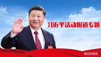 习近平活动报道专题